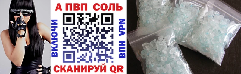 Альфа ПВП крисы CK  Купить  Дивногорск 