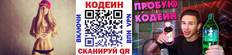 Codein Purple Drank  Купить где  Дивногорск 
