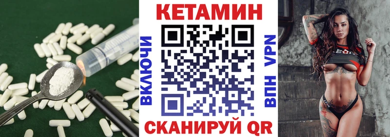 Кетамин ketamine  Купить закладки  Дивногорск 