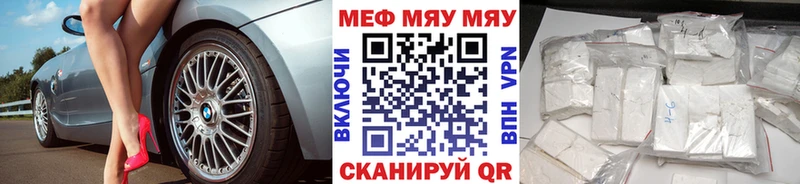 МЯУ-МЯУ кристаллы  Купить где  Дивногорск 