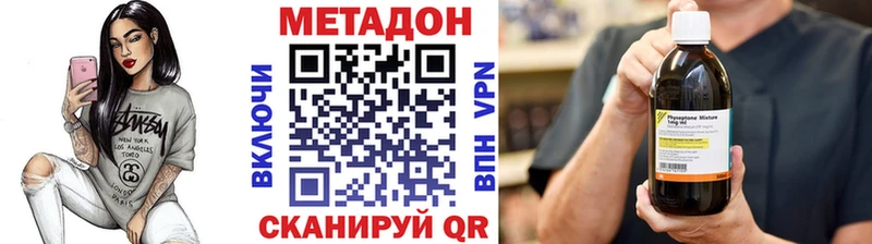 МЕТАДОН кристалл  Купить  Дивногорск 