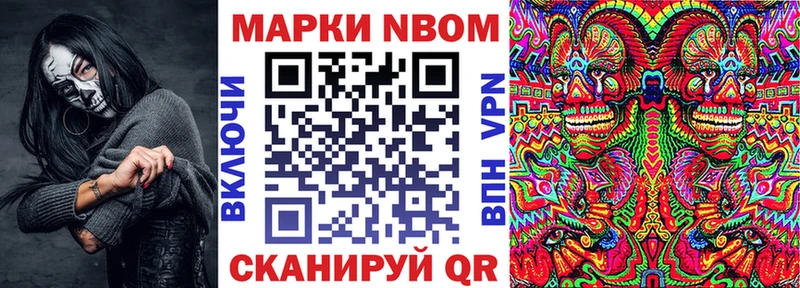 Купить где  Дивногорск  Марки N-bome 1,8мг 